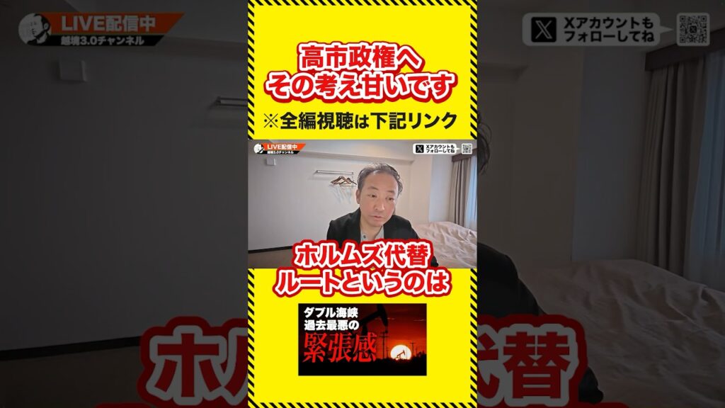 高市さん！ドヤ顔してる場合じゃないですよ