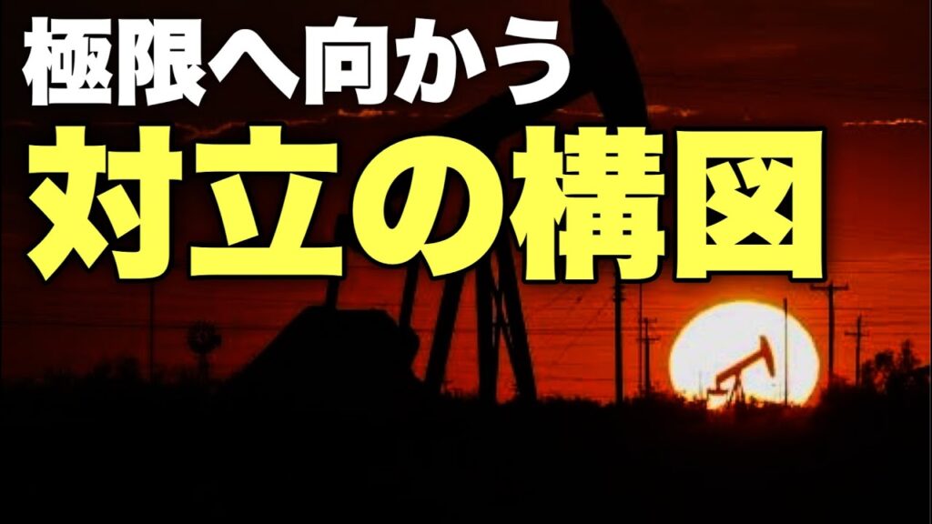【衝撃】UAEのOPEC脱退とエプスタイン文書