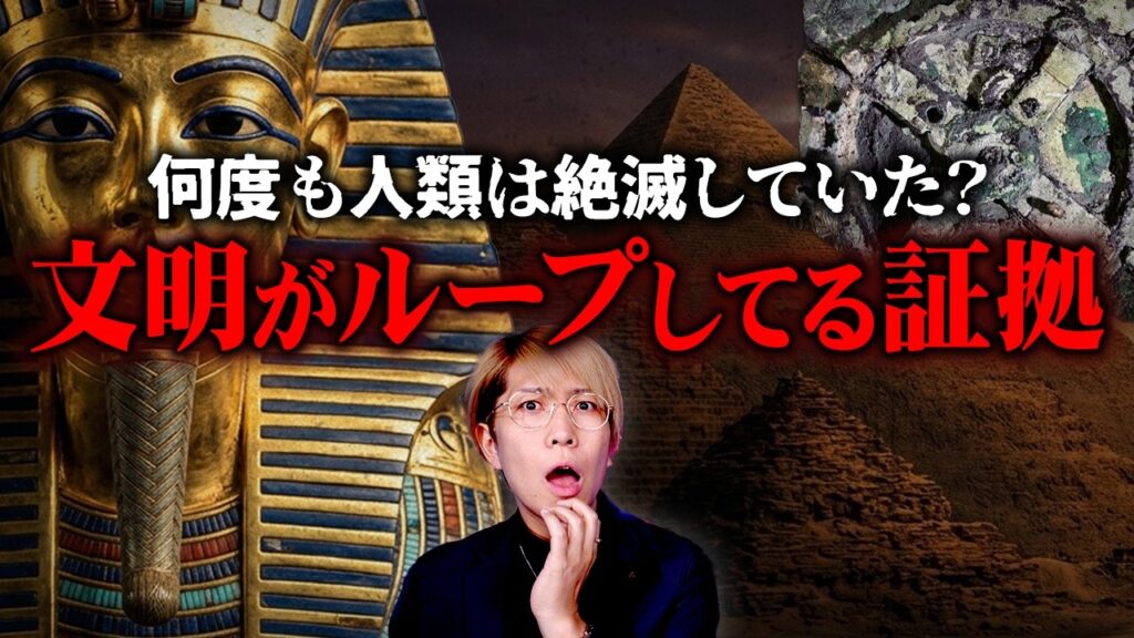 “人類は過去に滅んでいた”証拠が見つかる…【 都市伝説 】