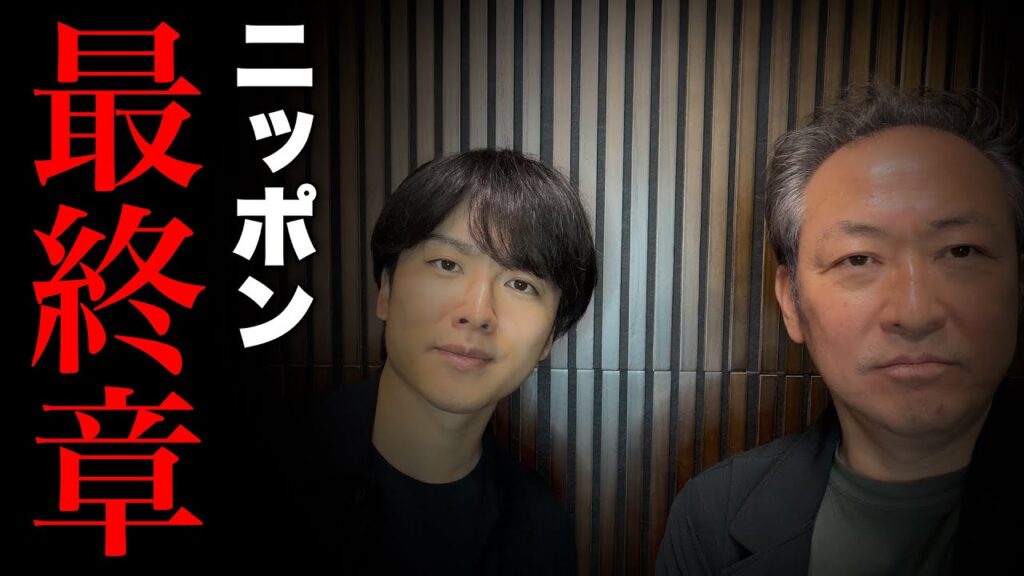 【日本最終章】高市政権がそろそろ本当にヤバい件 (ウマヅラビデオ×石田和靖) @ウマヅラのお茶の間都市伝説