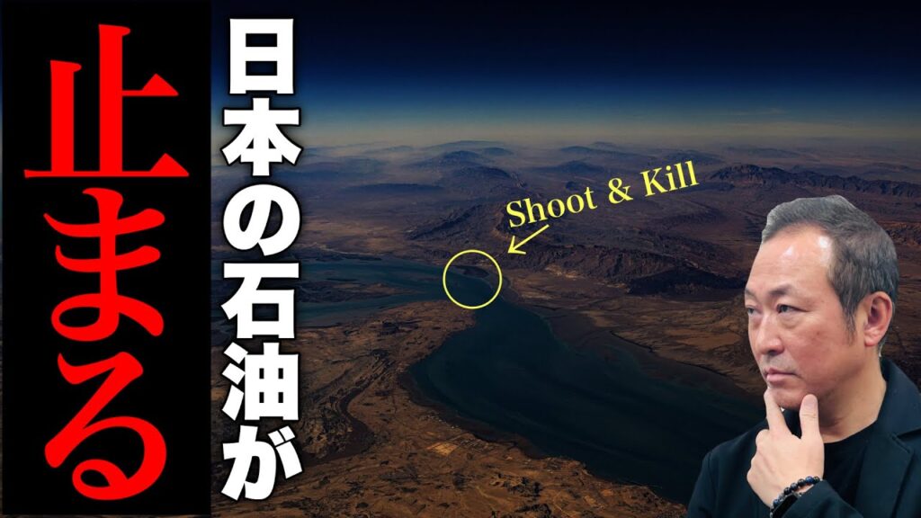 【ホルムズ海峡】”Shoot & Kill!”トランプは撃沈命令発動！日本の石油が止まる…