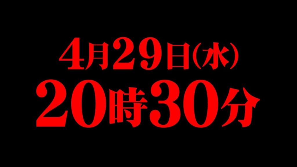 秘密結社コヤミナティ4周年記念生配信！【重大発表あり】