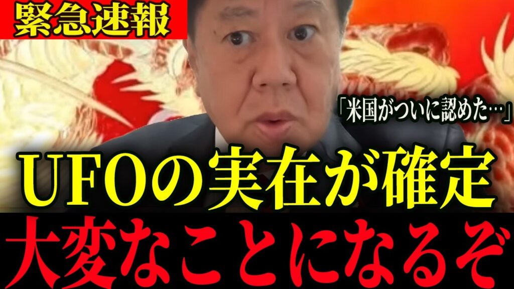※陰謀論ではなかった…大至急確認してください【原口一博】