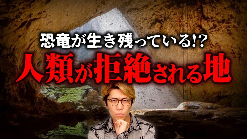 地球上で絶対に辿り着けない人類未踏の地【 都市伝説 】
