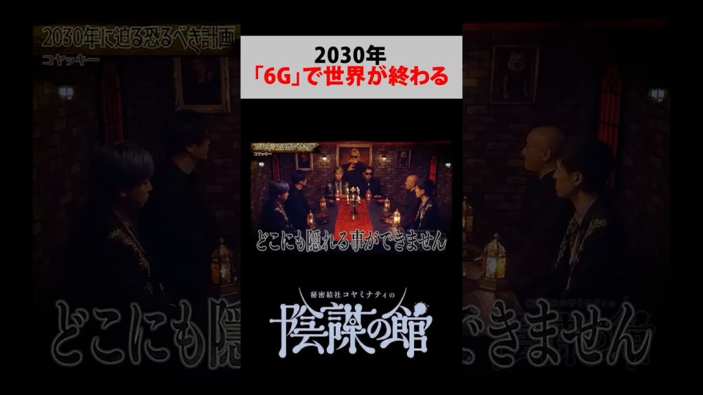 全人類の感情がコントロールされる数年後の未来【 都市伝説 】