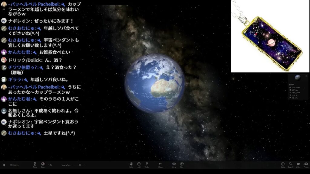 universe sandbox 2実況ライブ【第13回】