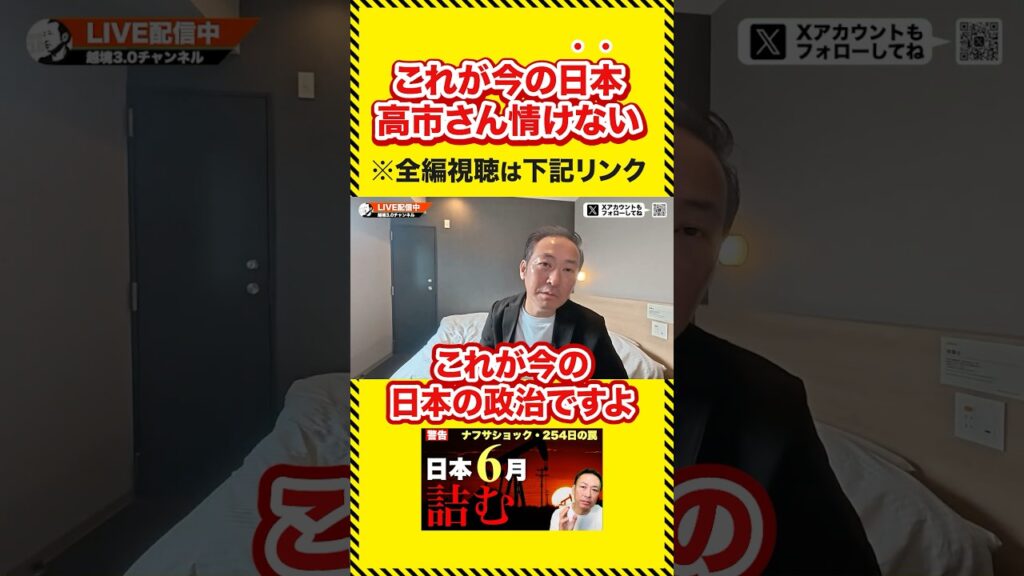 【悲報】高市政権の外交ガチで時代遅れ