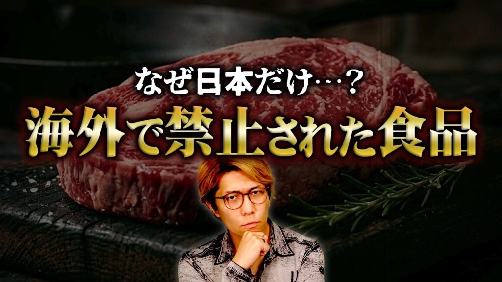 知らずに食べてる！？日本人に蓄積された毒について【 都市伝説 】