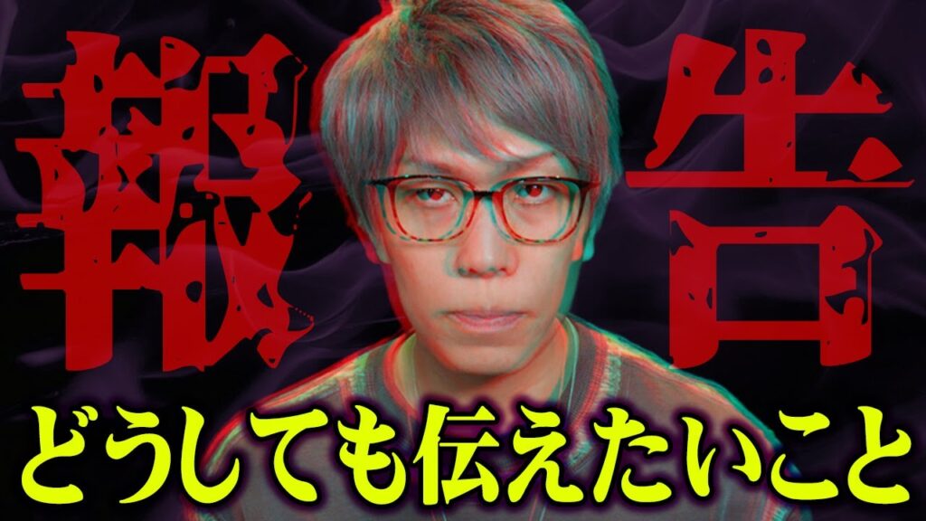 僕たちが都市伝説スポットに行けない理由をお話し致します。