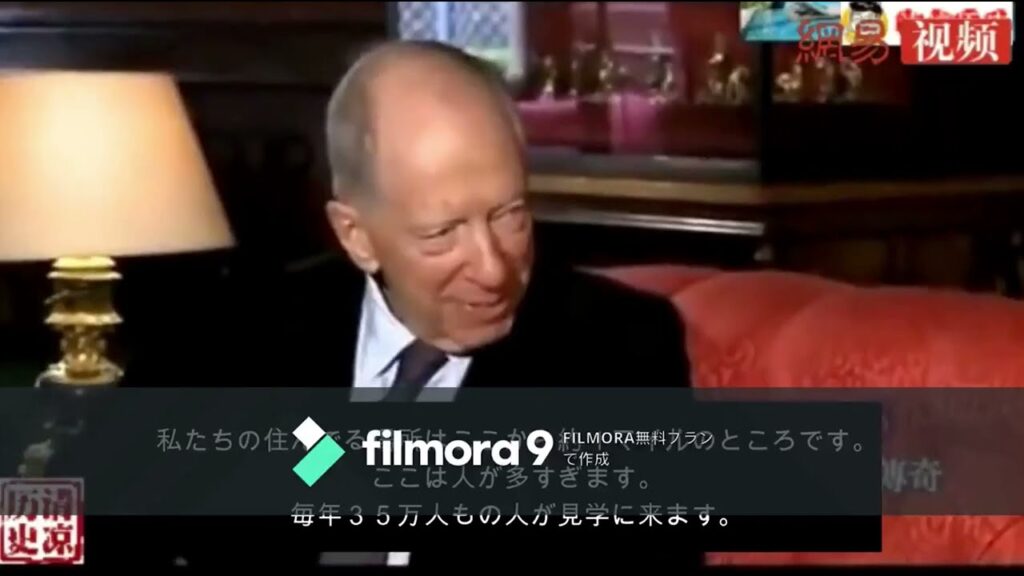 ジェイコブ・ロスチャイルド卿⑤　中国のテレビ局インタビュアーを歓迎 晩年のTV出演 ロスチャイルド家 歴史の証人達 Rothschild ロートシルト ロチルド