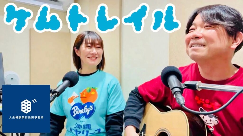 ケムトレイル／ニコ生チラ見せアーカイブ2026/3/10