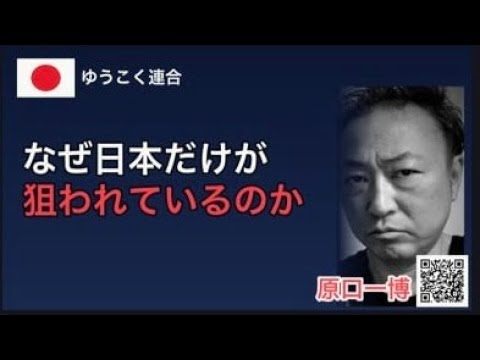 【緊急ライブ】光の射す方へ (原口一博×石田和靖)