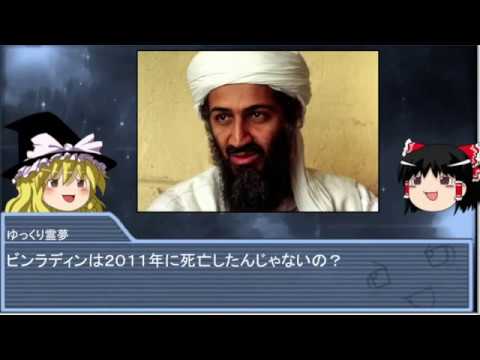 【ゆっくり解説】イルミナティカードで学ぶ世界の都市伝説 part.８
