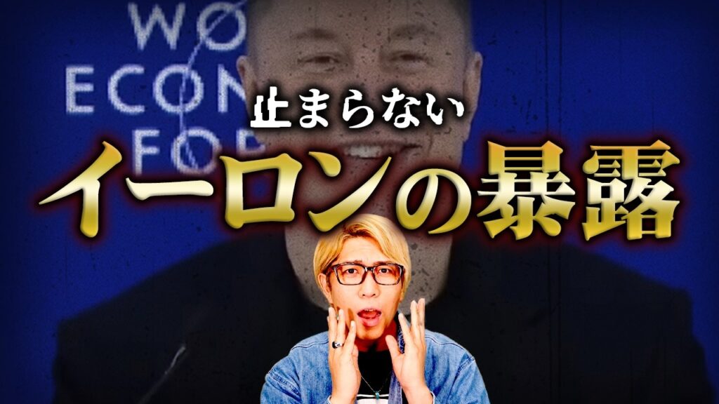 衝撃の暴露…イーロンマスクが語る人類のタイムリミットについて【 都市伝説 】