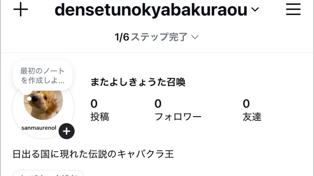 おはようイルミナティ