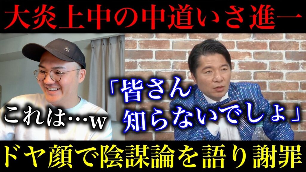 【伊佐進一】「GDPを操作する高市政権」と陰謀論を披露するも論破され謝罪！大炎上してることすら仕組まれているという認識みたいです(笑)【政治ネタ】