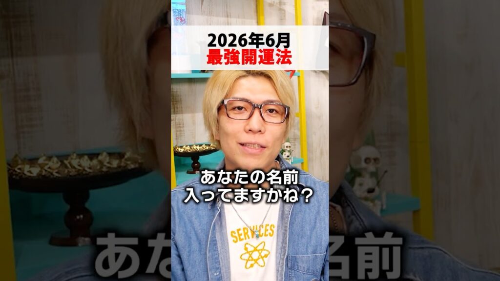 6月困ったらこの「漢字」「アルファベット」「食べ物」を選んで【 都市伝説 】