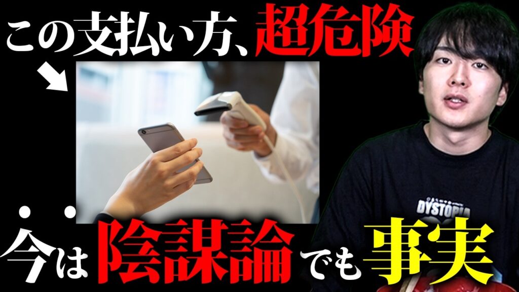 皆さんがいつも使っているあれがヤバい…陰謀論とされているけど事実です。