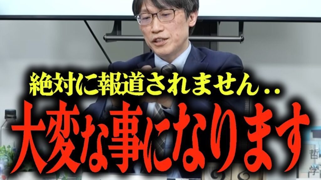 ※国民全員が騙されています…トランプ政権と陰謀論、ザイム真理教と宗教、変な経済学とグローバリズム… #参政党 #三橋tv #中野剛志 #三橋貴明