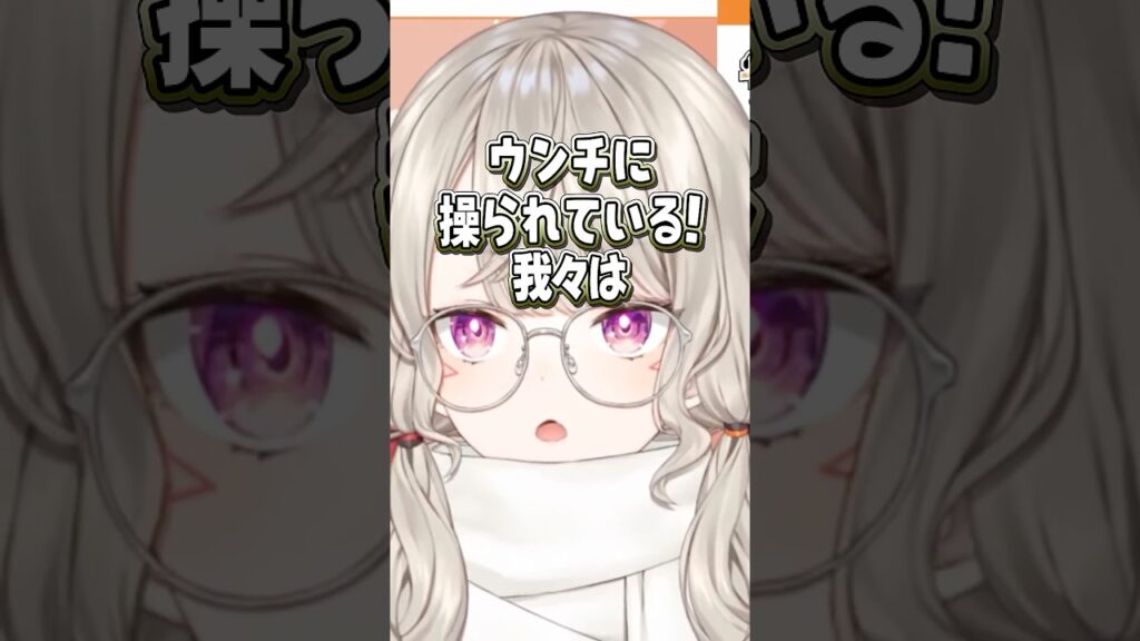 スパチャの話から,ウ〇チ陰謀論を提唱し始める小森めと【ぶいすぽっ！/ニチアサ/雑談】