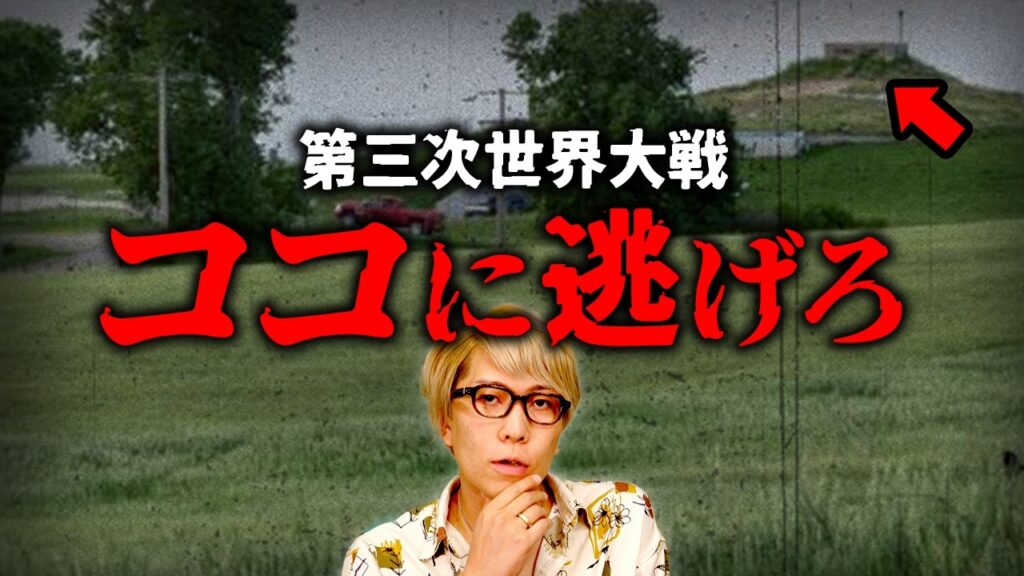 人類に残された選択肢…世界の終わりに生き残れる地球最後の避難場所10選【都市伝説】
