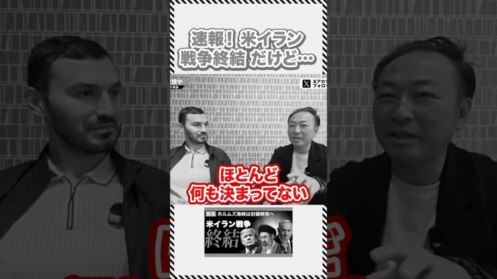 【速報】ついに米イラン戦争終結！しかし…