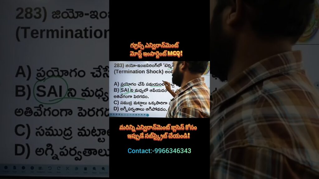 టెర్మినేషన్ షాక్’ (Termination Shock) అంటే ఏంటి? 🤔 | Environment MCQ #shorts #appsc #viral #educatio