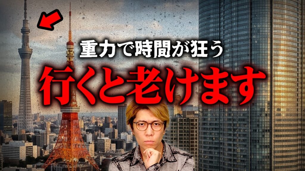 地球最大の謎、重力の正体とは…【 都市伝説 】