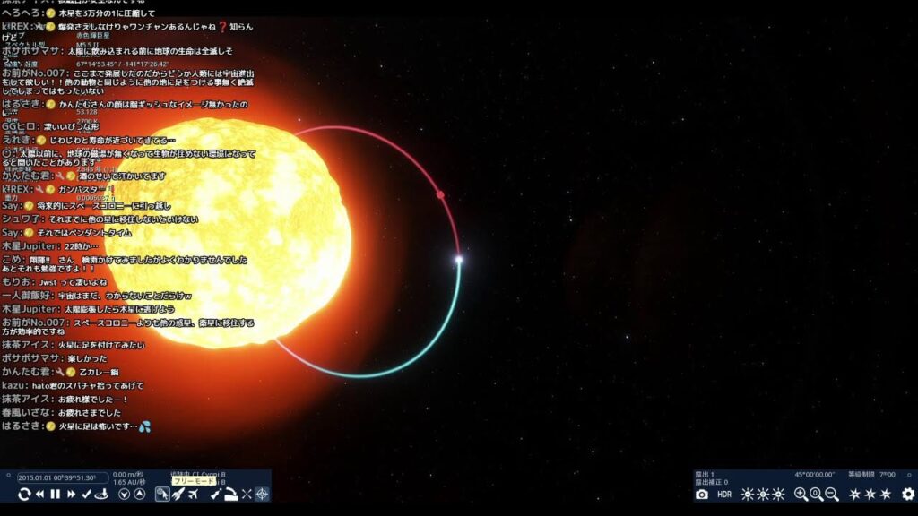 宇宙トークライブ【第185回宇宙ヤバイchライブ】
