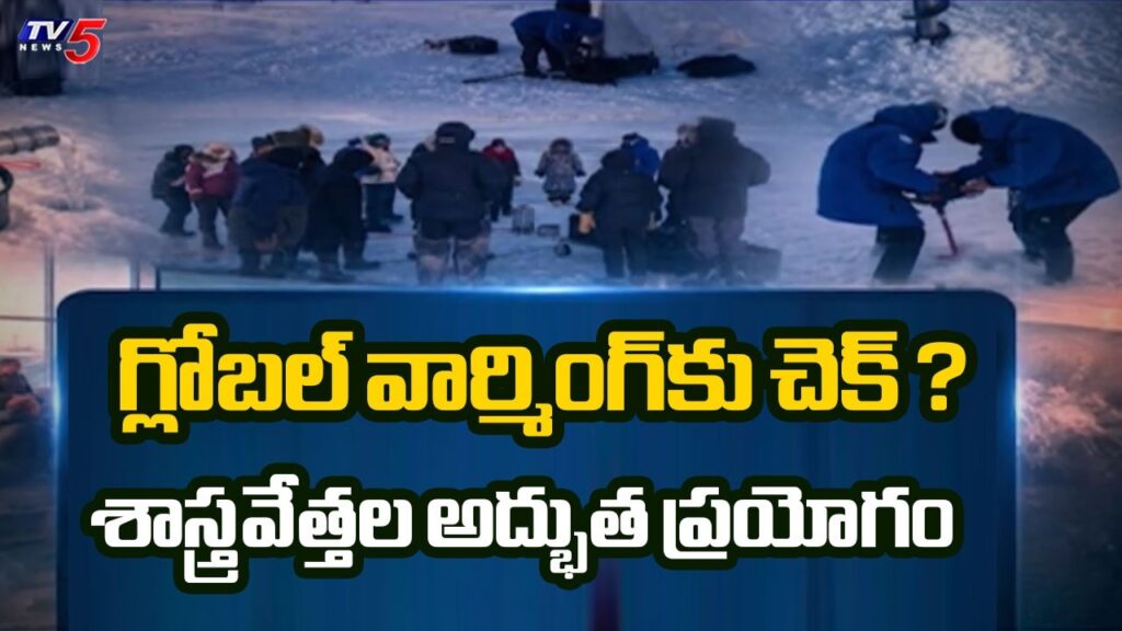 Checkmate To Global Warming | Scientists Revolutionary Experiment | TV5 News