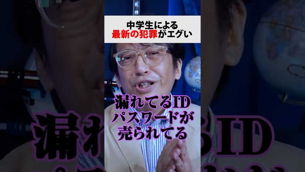 中学生が120万円詐欺で稼いだヤバすぎる事件【 都市伝説 】