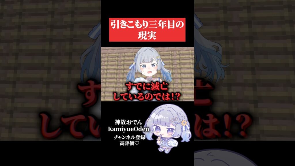 こういう陰謀論 #マイクラアスレ #マイクラ
