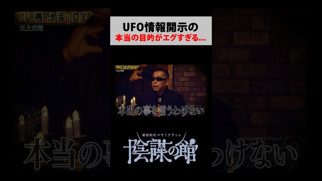 アメリカ政府が公開してるUFO映像の正体【 都市伝説 】