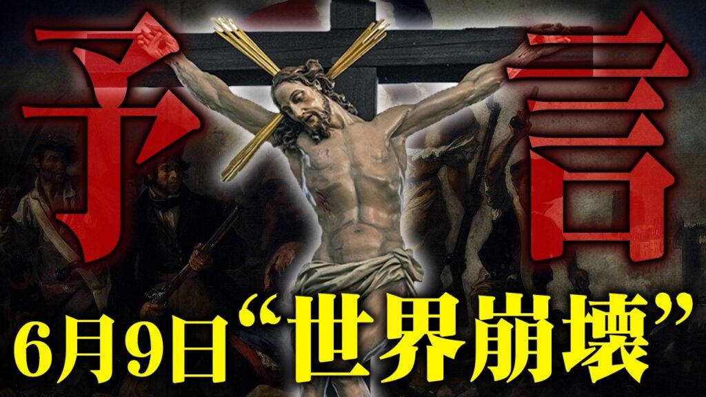 あと数日で世界の常識が覆されるかもしれません…【 都市伝説 】