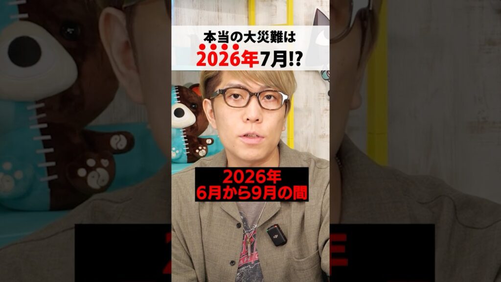 大災難の予言は終わっていなかった…！？【 たつき諒 私が見た未来 都市伝説 】