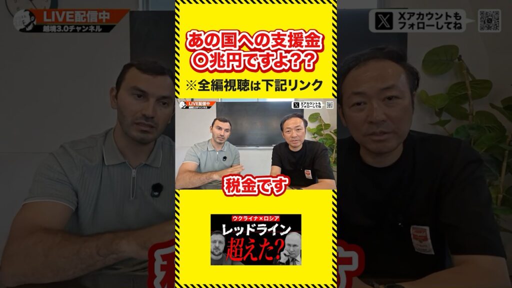 【拡散希望】あの国への支援金が限界突破