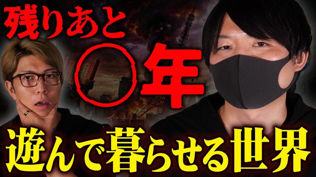 イーロンが語る数年後…地獄の未来が待っていました【 都市伝説 MATT SHOW 闇の3日間 】