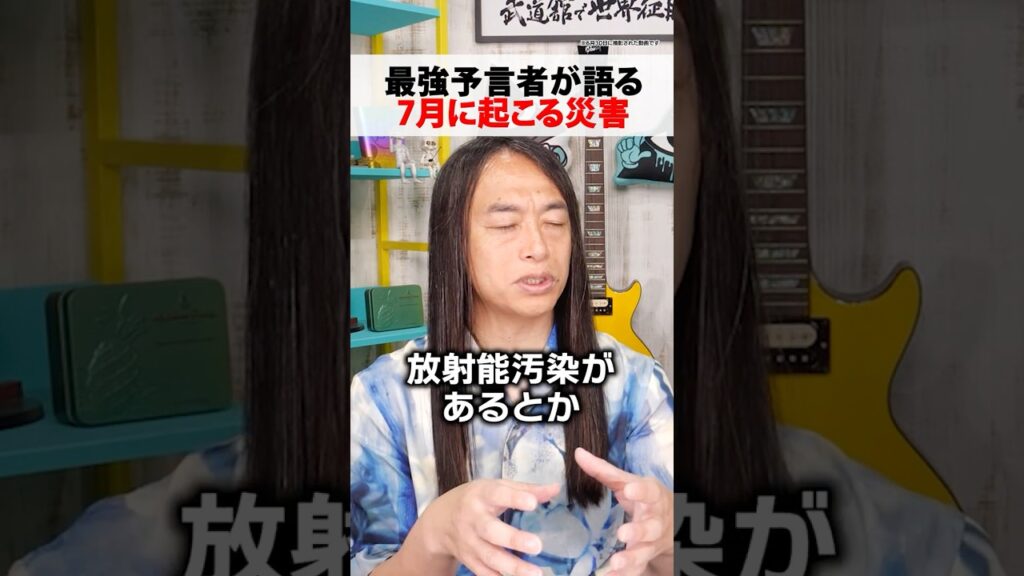 当たりすぎる占い師が警告する7月の出来事とは【 都市伝説 】