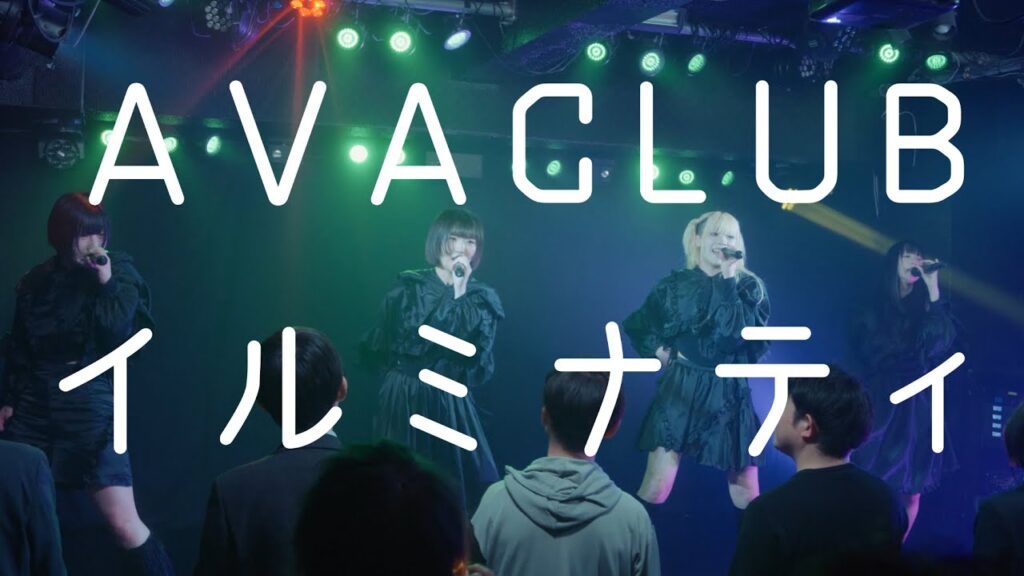 AVACLUB「イルミナティ」 -Official Live Music Video-