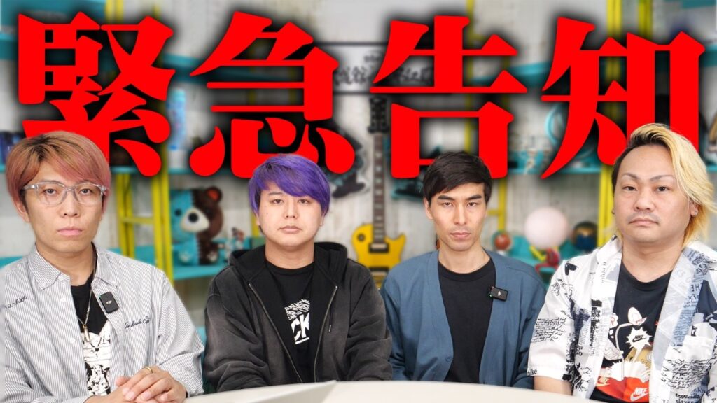 皆様に大事なお知らせがあります。