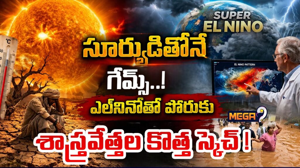 Sun-Blocking Technology: Scientists’ New Strategy to Combat El Niño! | Mega9tv