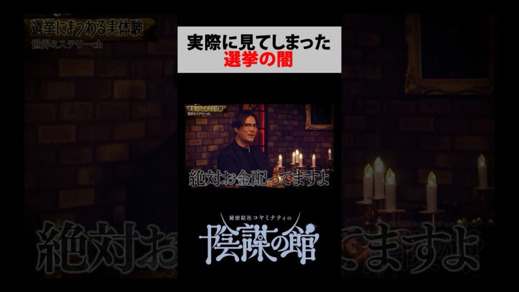 裏のお金を運ばされた話【 都市伝説 】