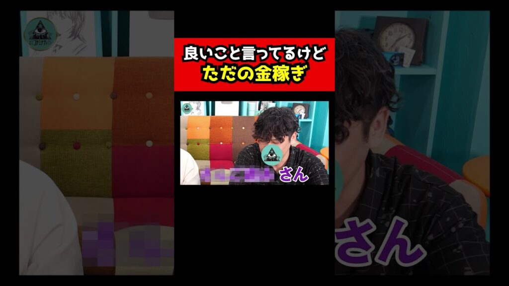 良いことばかり言う人って… #コヤミナティ #コヤッキー #shorts
