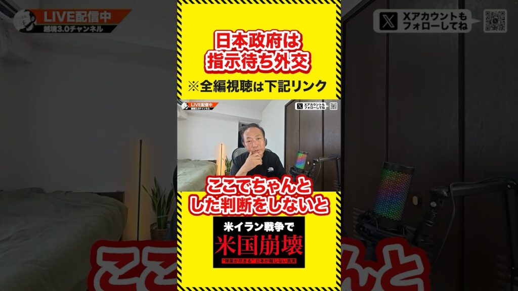 【悲報】日本は〇〇からの指示がないと動かない
