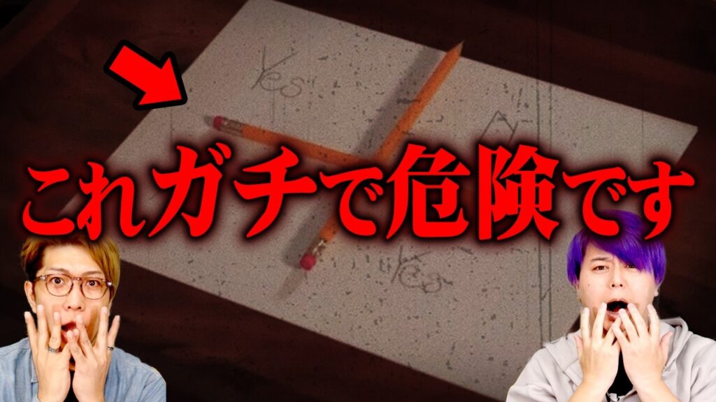 絶対に「これ」には関わらないでください【 都市伝説 】