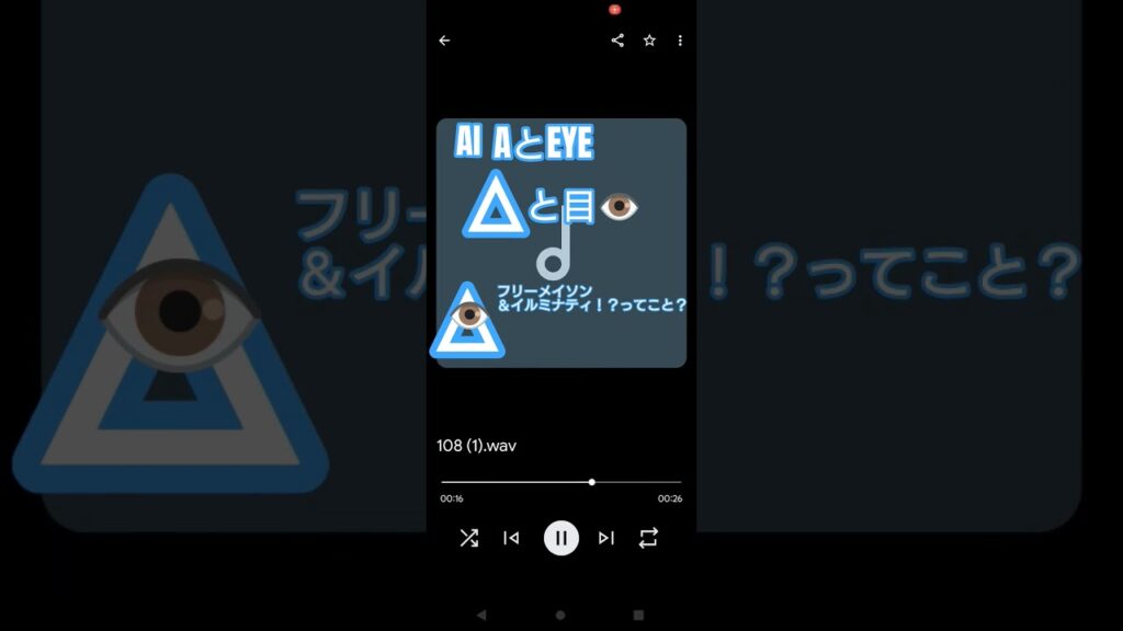 上位者来てます多分👁️ ＃AI＃イルミナティ＃フリーメイソン＃都市伝説＃オカルト＃ #スピリチュアル ＃voicevox東北きりたん