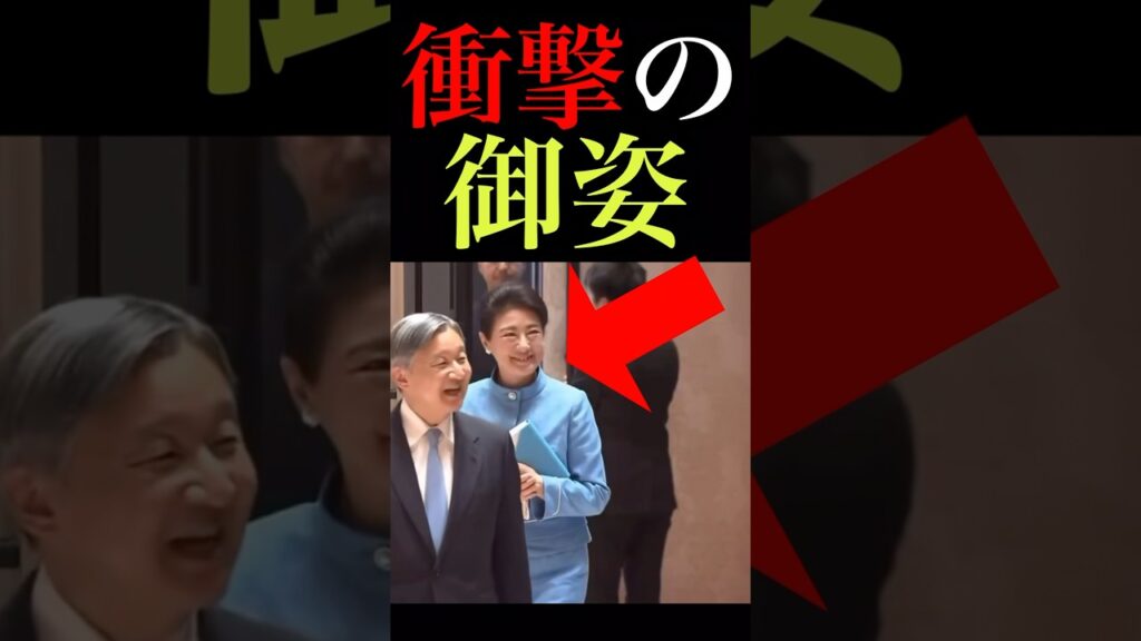 天皇陛下のご正体に世界が驚愕！ #shorts