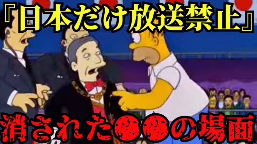 【緊急】シンプソンズが33年前に描いた予言を全て話す…日本でだけ放送されなかった一話の正体