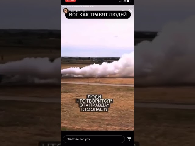 地上散布式ケムトレイル?