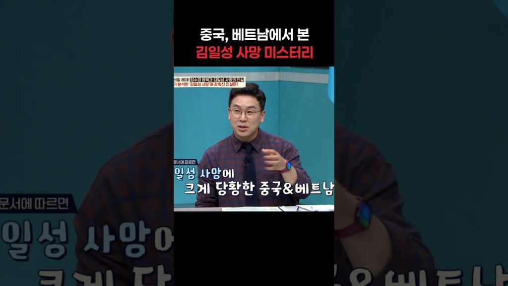 사회주의 국가가 본 김일성 죽음 #이만갑